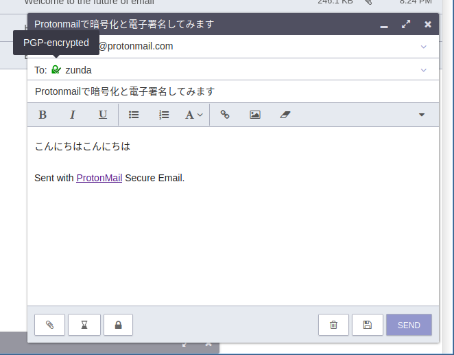 電子メールの送信