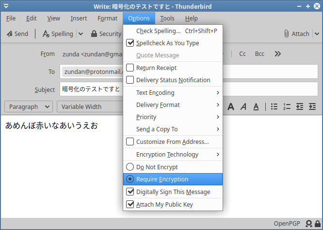メールの作成と暗号化の設定